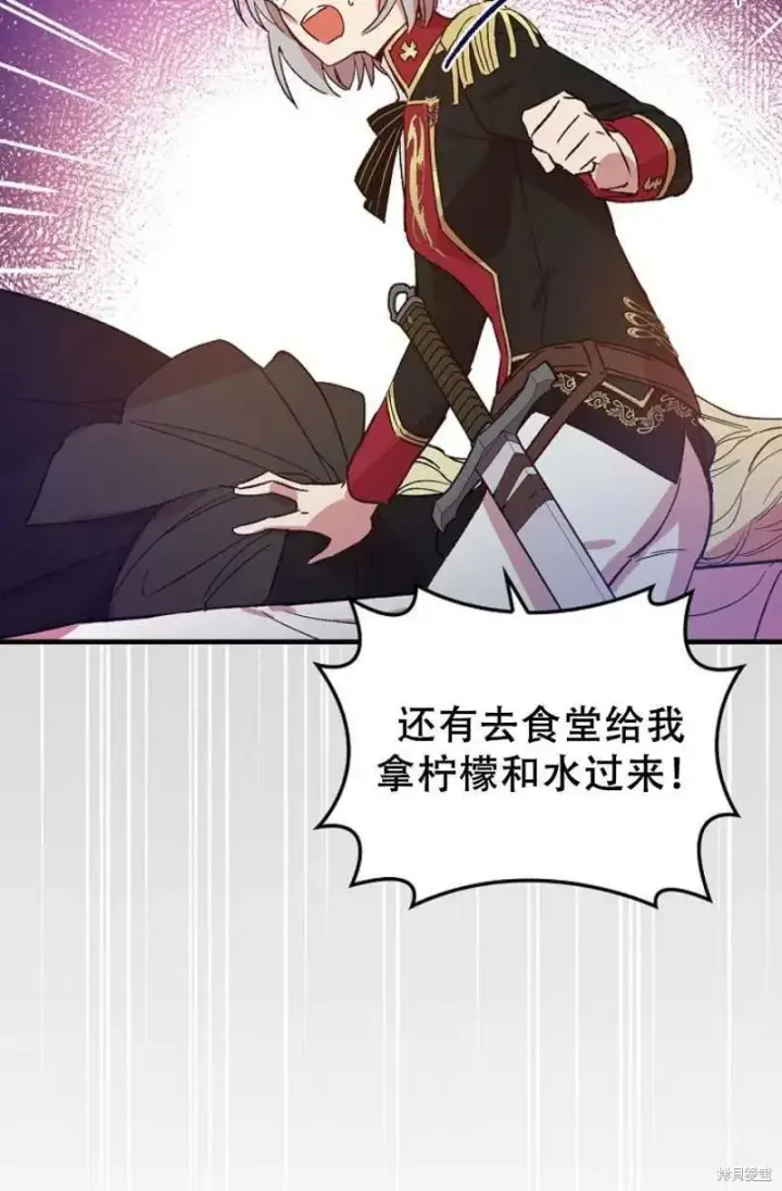 《红骑士绝不追求不劳而获的金钱》第21话图59