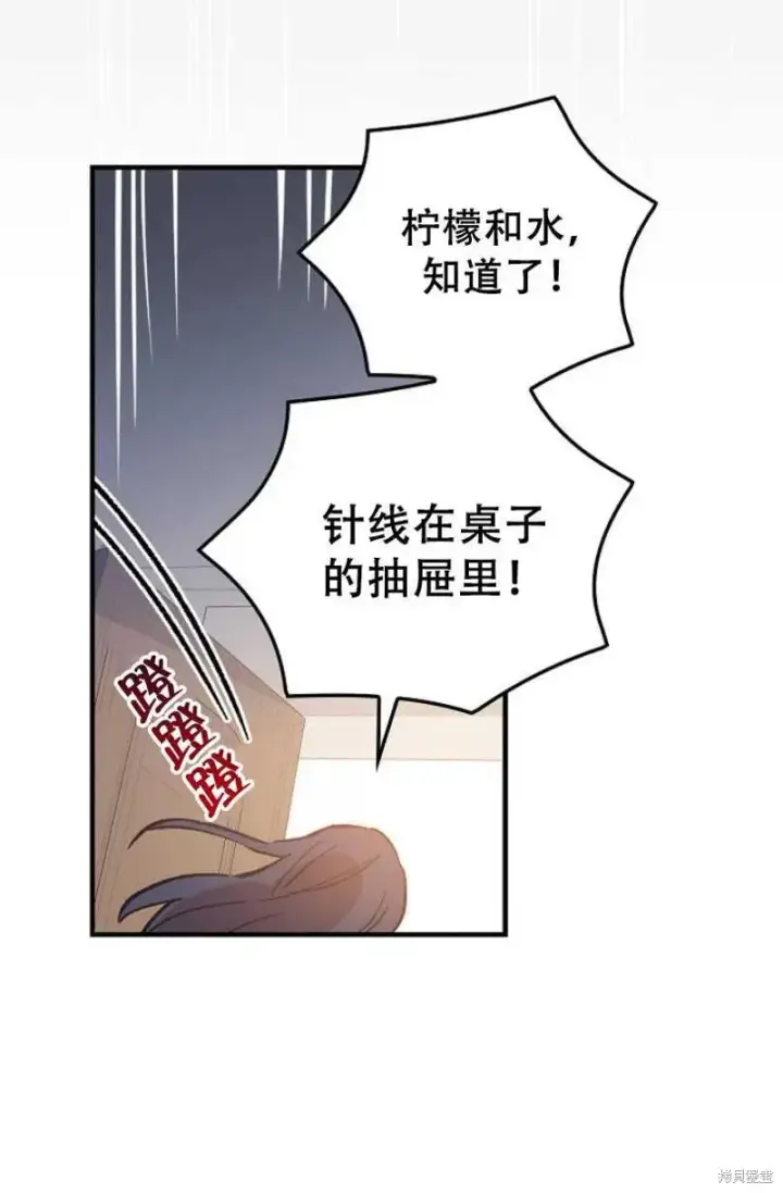 《红骑士绝不追求不劳而获的金钱》第21话图60