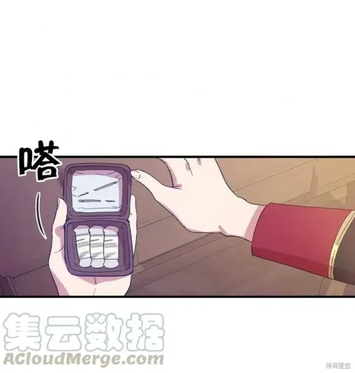 《红骑士绝不追求不劳而获的金钱》第21话图61