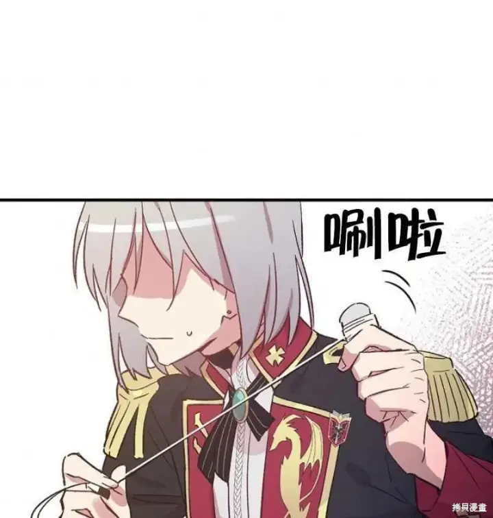 《红骑士绝不追求不劳而获的金钱》第21话图62