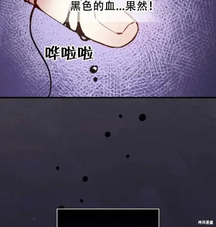 《红骑士绝不追求不劳而获的金钱》第21话图67
