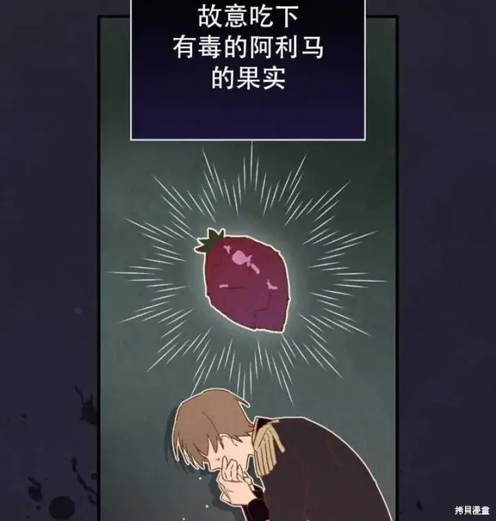《红骑士绝不追求不劳而获的金钱》第21话图68