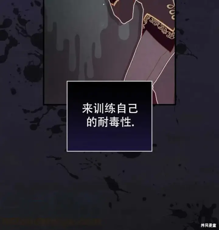 《红骑士绝不追求不劳而获的金钱》第21话图69