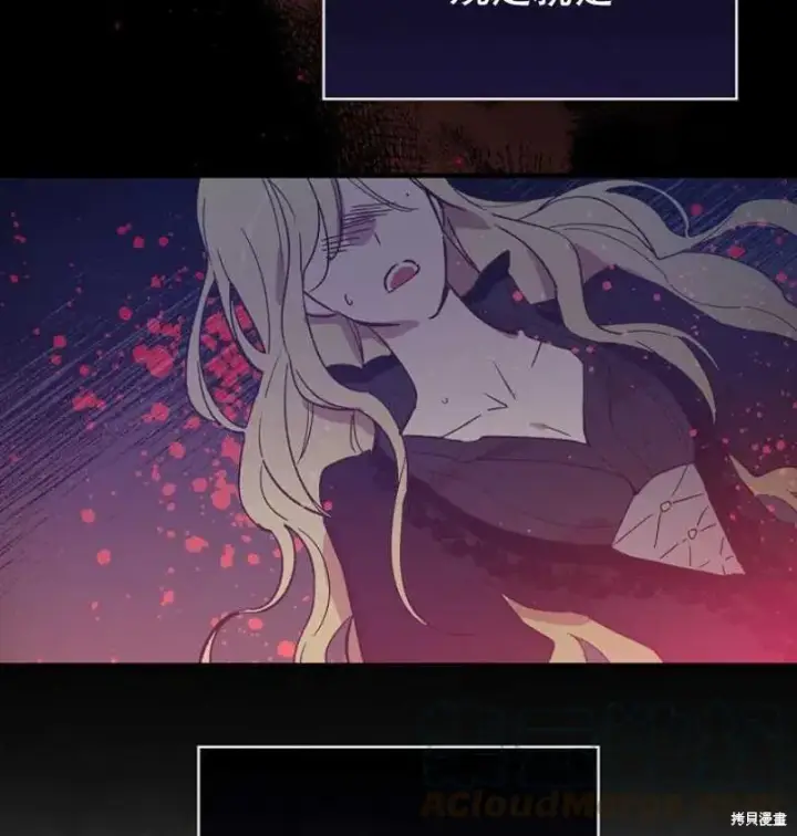 《红骑士绝不追求不劳而获的金钱》第21话图73