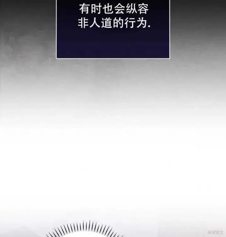 《红骑士绝不追求不劳而获的金钱》第21话图74