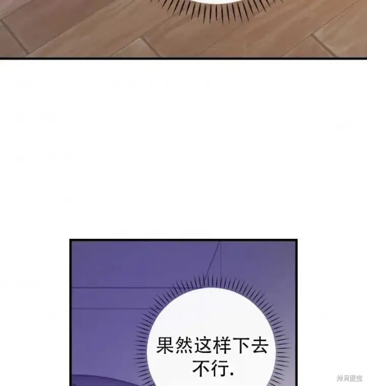 《红骑士绝不追求不劳而获的金钱》第21话图76
