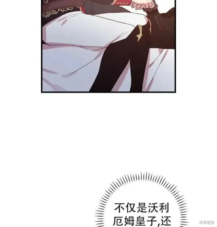 《红骑士绝不追求不劳而获的金钱》第21话图78