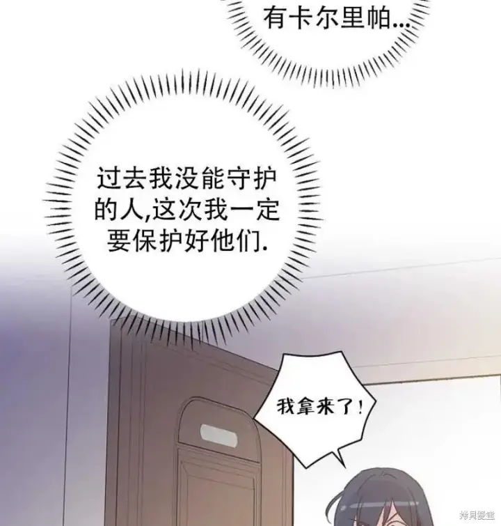 《红骑士绝不追求不劳而获的金钱》第21话图79
