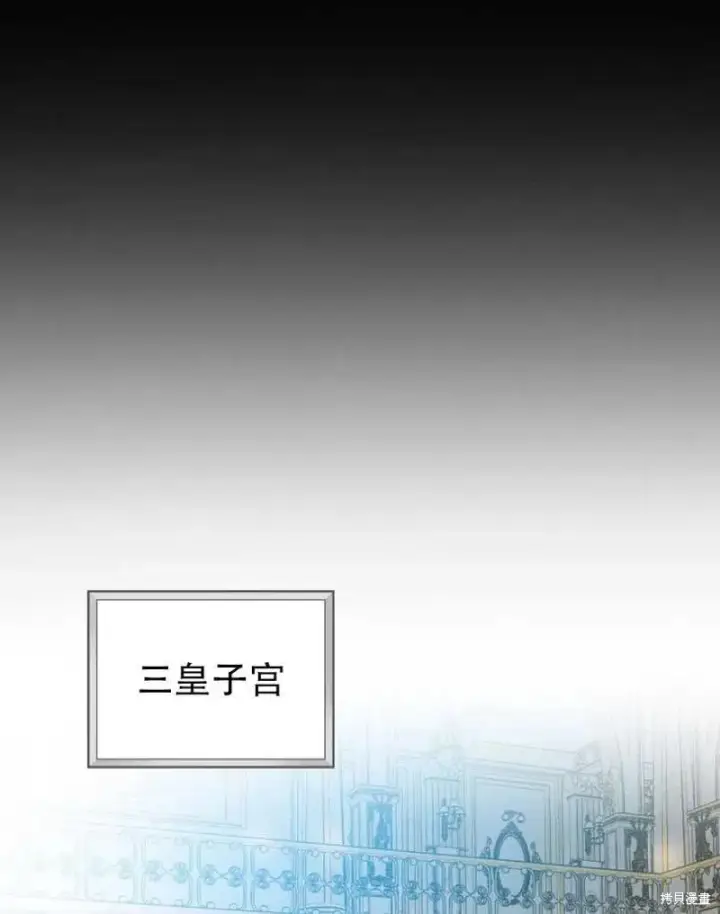 《红骑士绝不追求不劳而获的金钱》第21话图8
