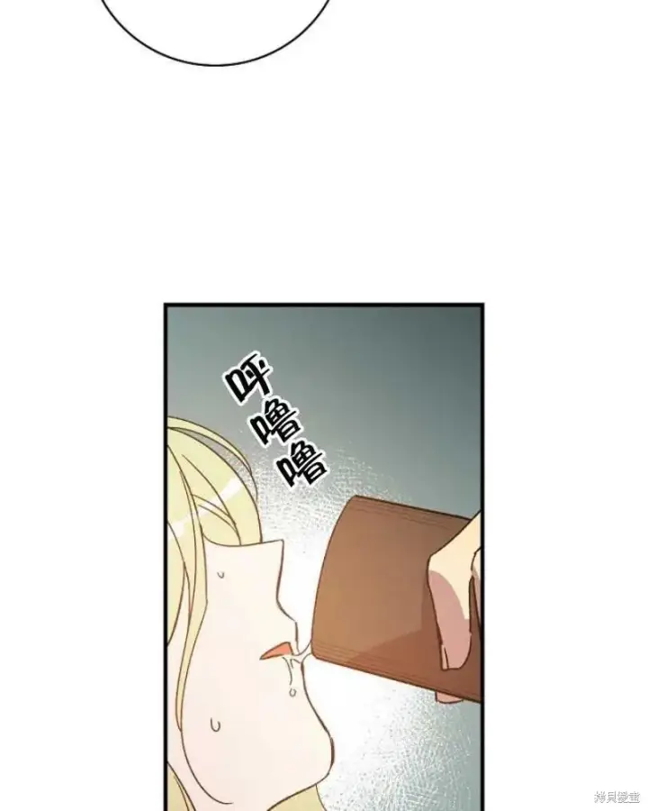 《红骑士绝不追求不劳而获的金钱》第21话图82