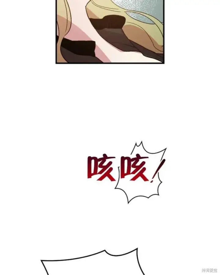 《红骑士绝不追求不劳而获的金钱》第21话图83