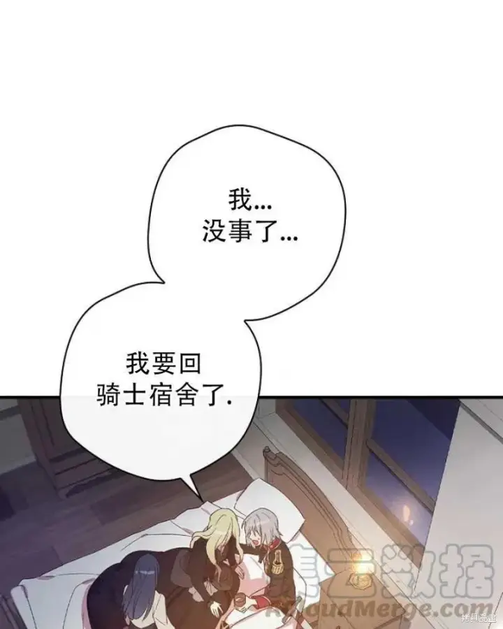 《红骑士绝不追求不劳而获的金钱》第21话图85