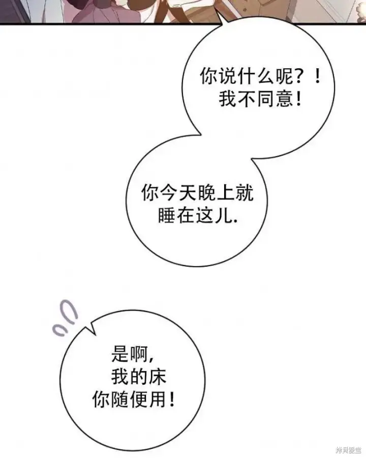 《红骑士绝不追求不劳而获的金钱》第21话图86