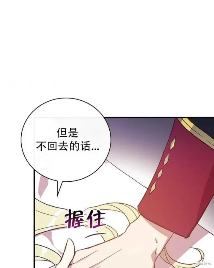 《红骑士绝不追求不劳而获的金钱》第21话图87