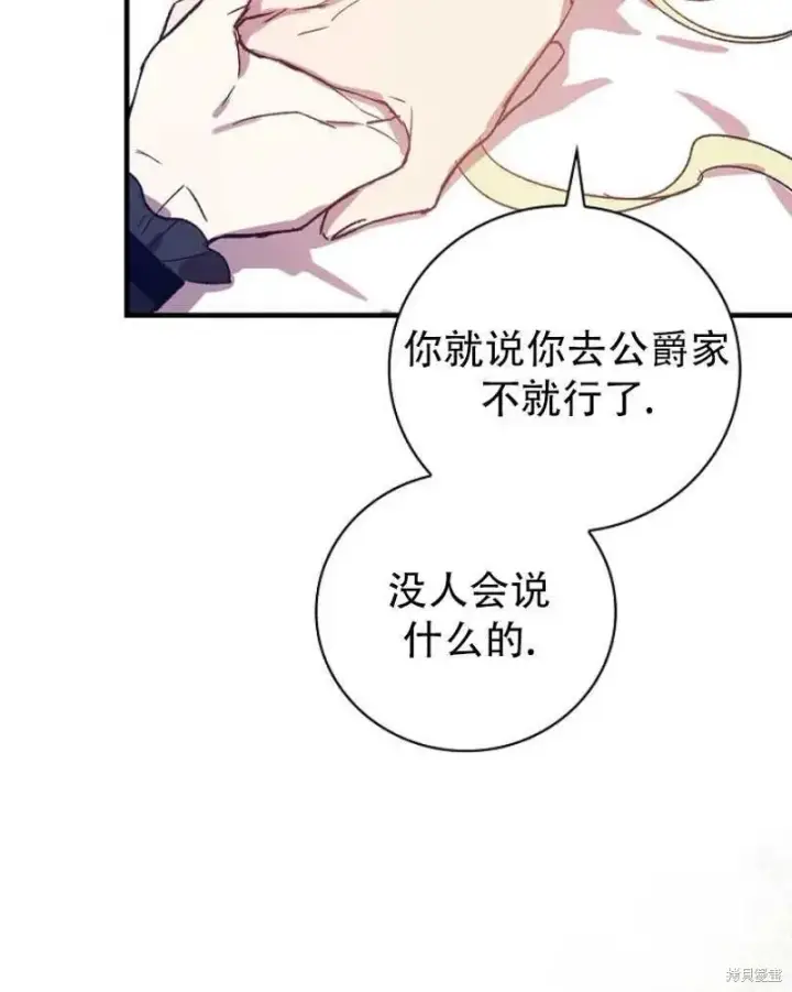《红骑士绝不追求不劳而获的金钱》第21话图88