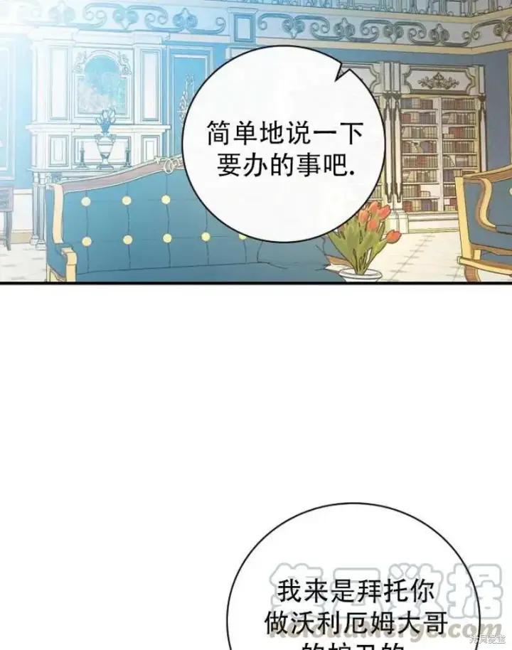 《红骑士绝不追求不劳而获的金钱》第21话图9