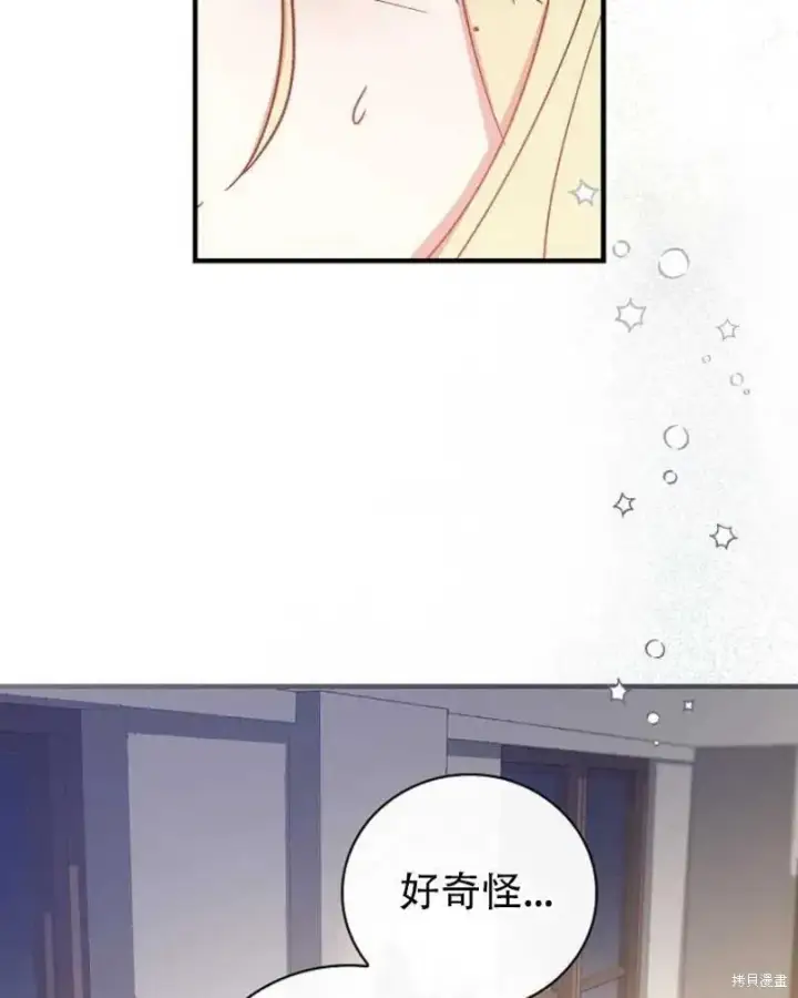 《红骑士绝不追求不劳而获的金钱》第21话图91