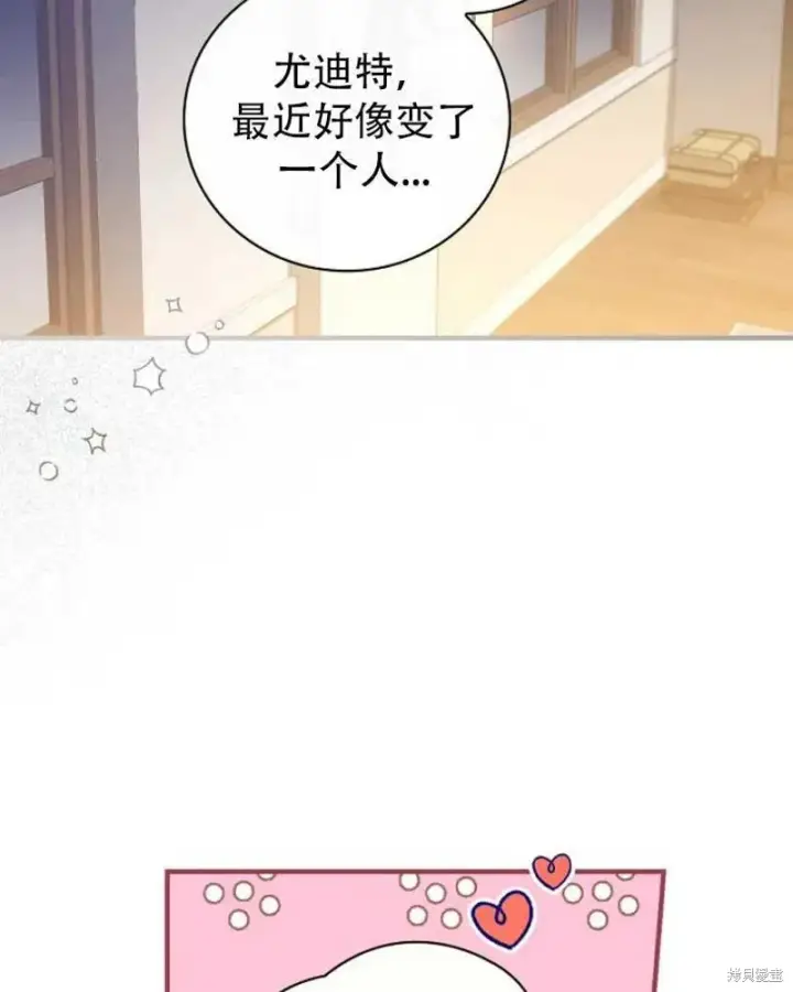《红骑士绝不追求不劳而获的金钱》第21话图92