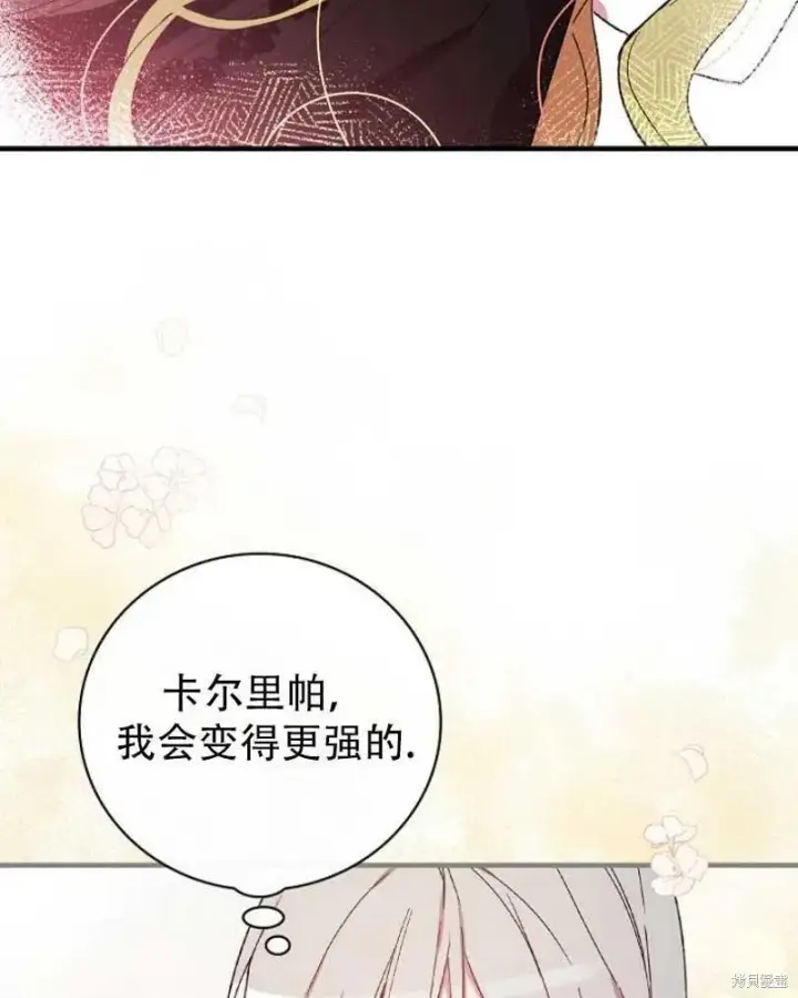 《红骑士绝不追求不劳而获的金钱》第21话图96