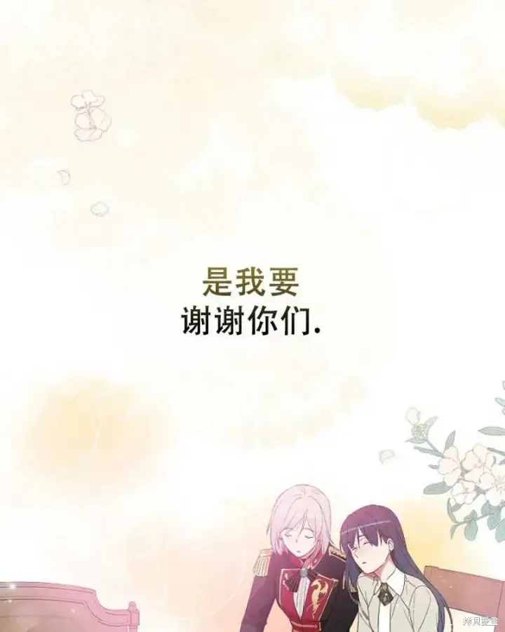 《红骑士绝不追求不劳而获的金钱》第21话图98
