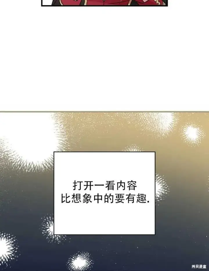 《红骑士绝不追求不劳而获的金钱》第22话图12