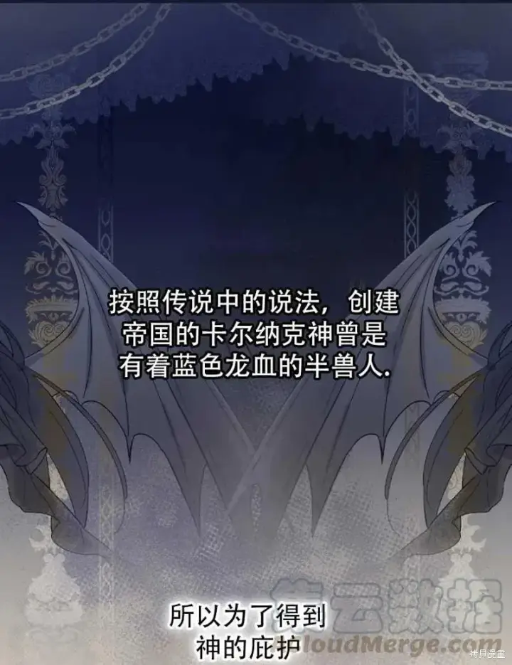 《红骑士绝不追求不劳而获的金钱》第22话图13