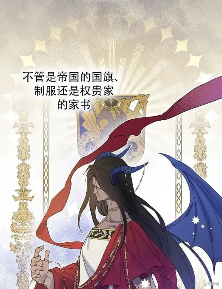《红骑士绝不追求不劳而获的金钱》第22话图14