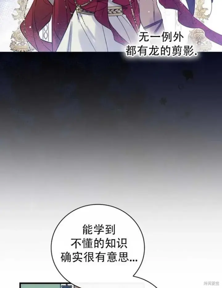 《红骑士绝不追求不劳而获的金钱》第22话图15