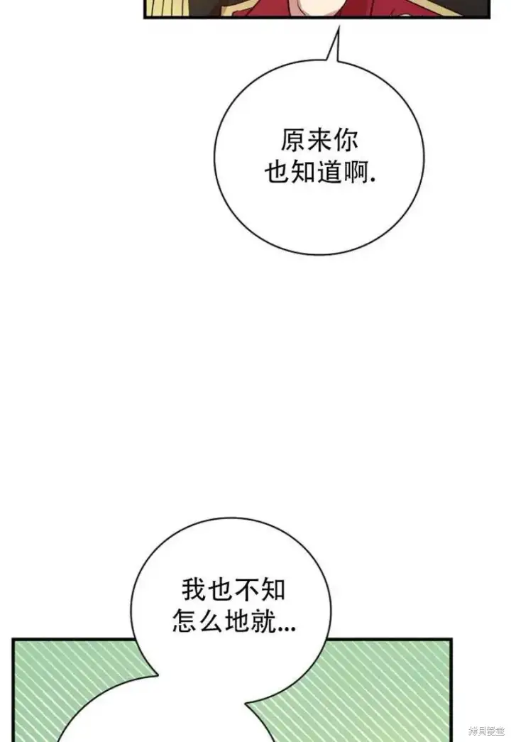 《红骑士绝不追求不劳而获的金钱》第22话图23
