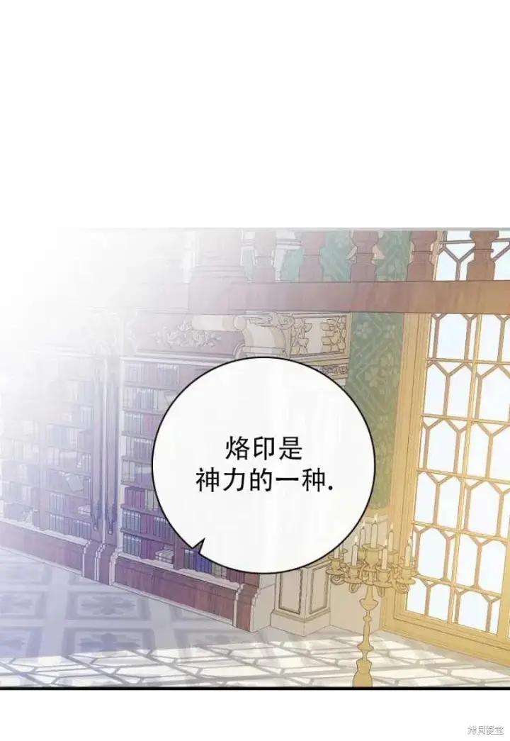 《红骑士绝不追求不劳而获的金钱》第22话图27