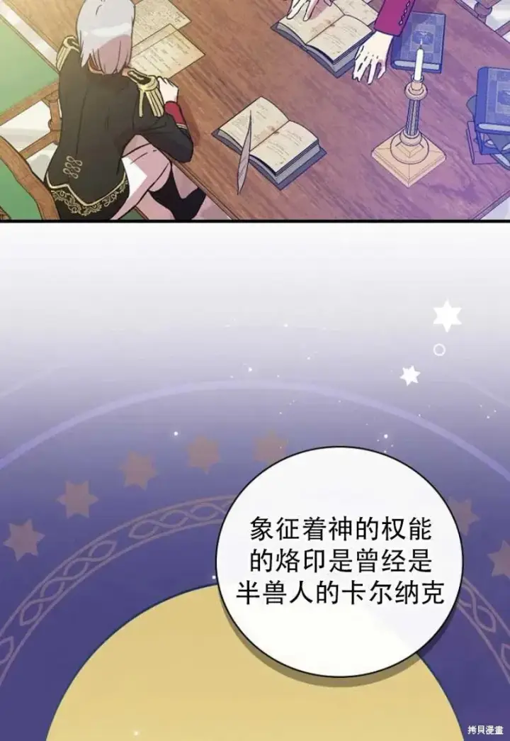 《红骑士绝不追求不劳而获的金钱》第22话图30