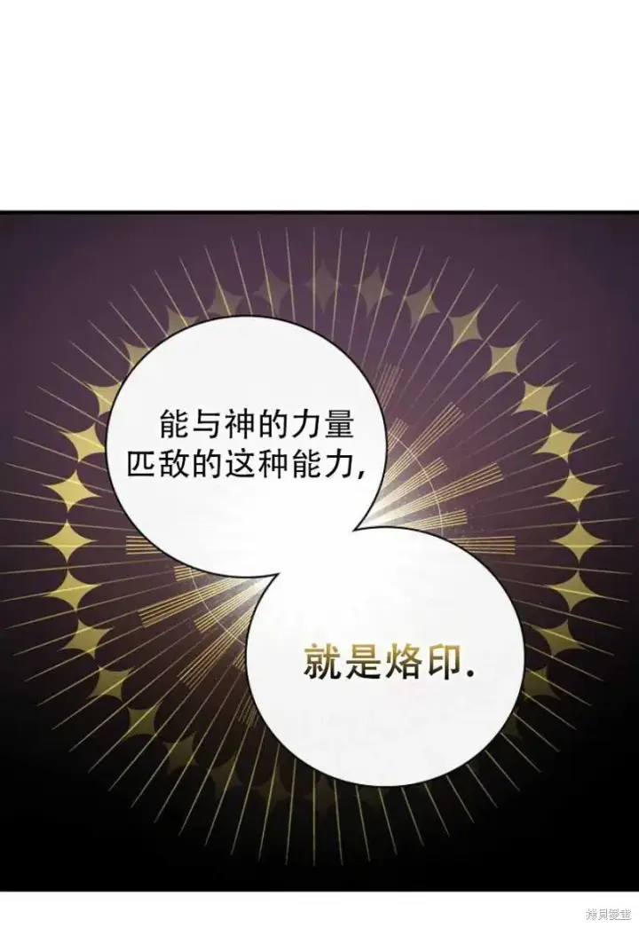 《红骑士绝不追求不劳而获的金钱》第22话图35