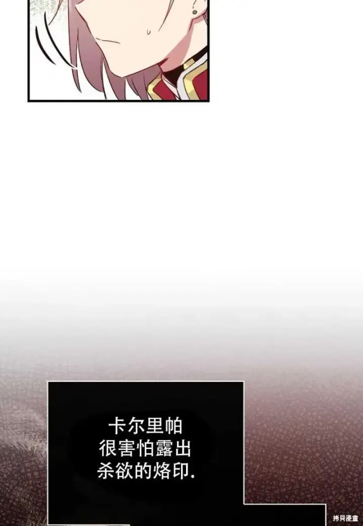 《红骑士绝不追求不劳而获的金钱》第22话图38