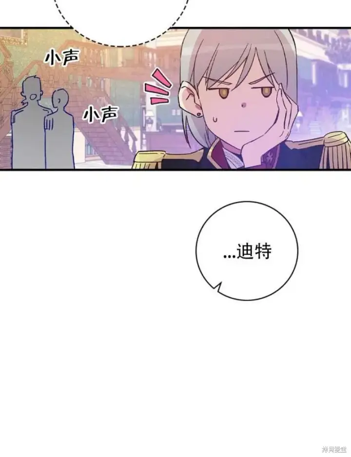 《红骑士绝不追求不劳而获的金钱》第22话图4
