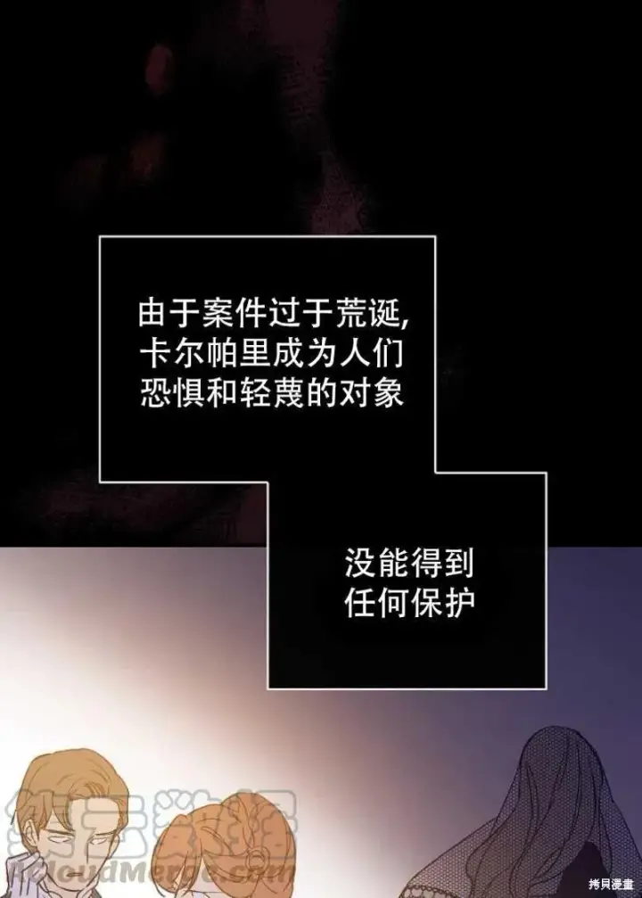 《红骑士绝不追求不劳而获的金钱》第22话图41