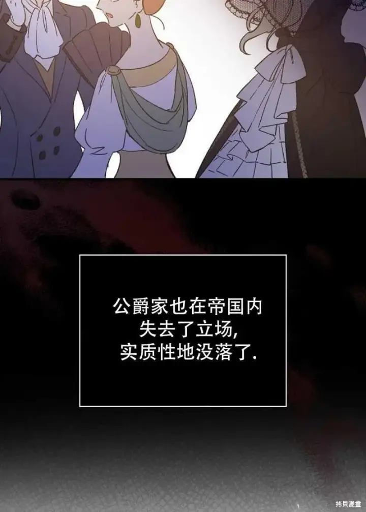 《红骑士绝不追求不劳而获的金钱》第22话图42