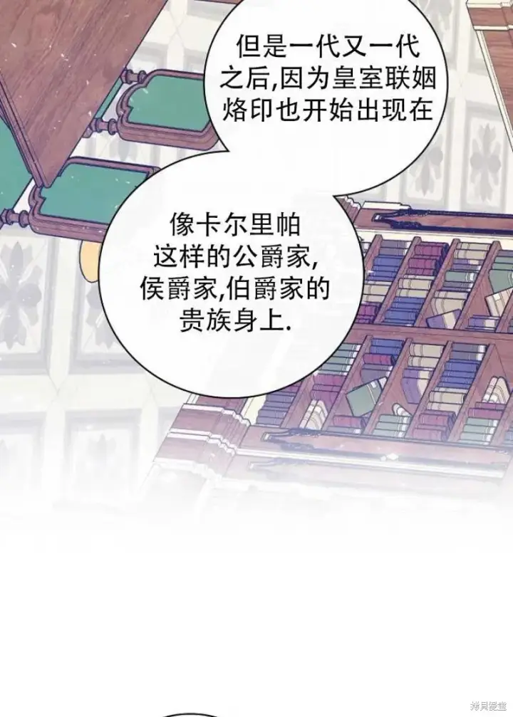《红骑士绝不追求不劳而获的金钱》第22话图44