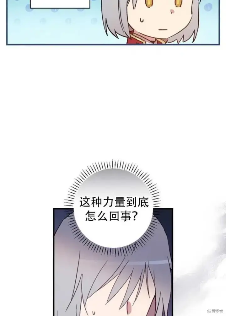 《红骑士绝不追求不劳而获的金钱》第22话图48