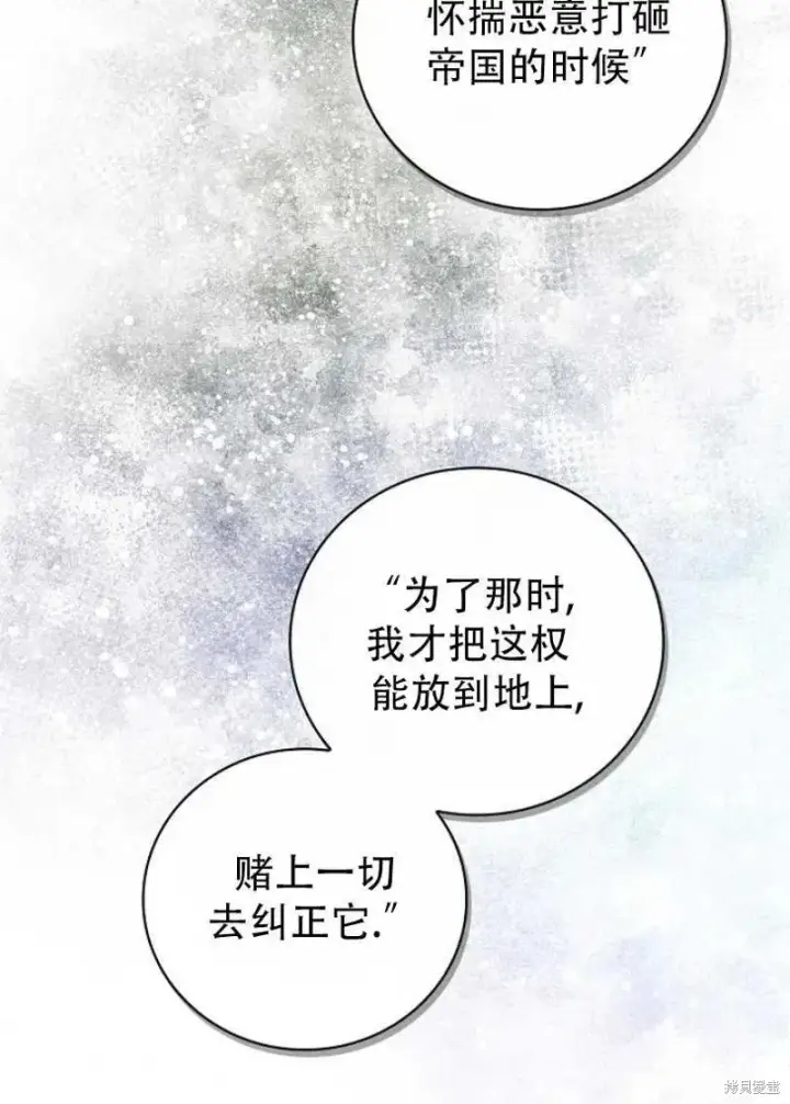 《红骑士绝不追求不劳而获的金钱》第22话图51