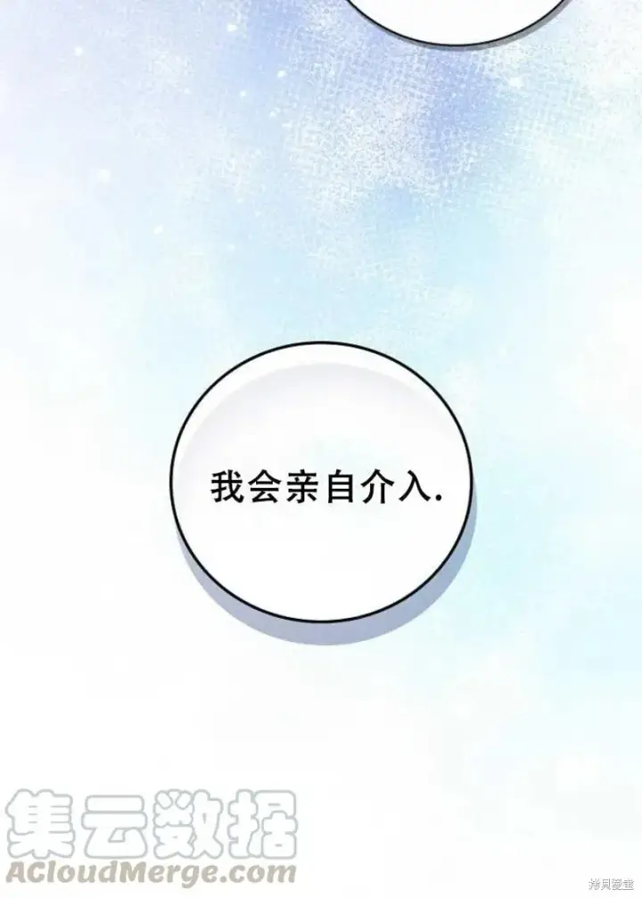 《红骑士绝不追求不劳而获的金钱》第22话图53