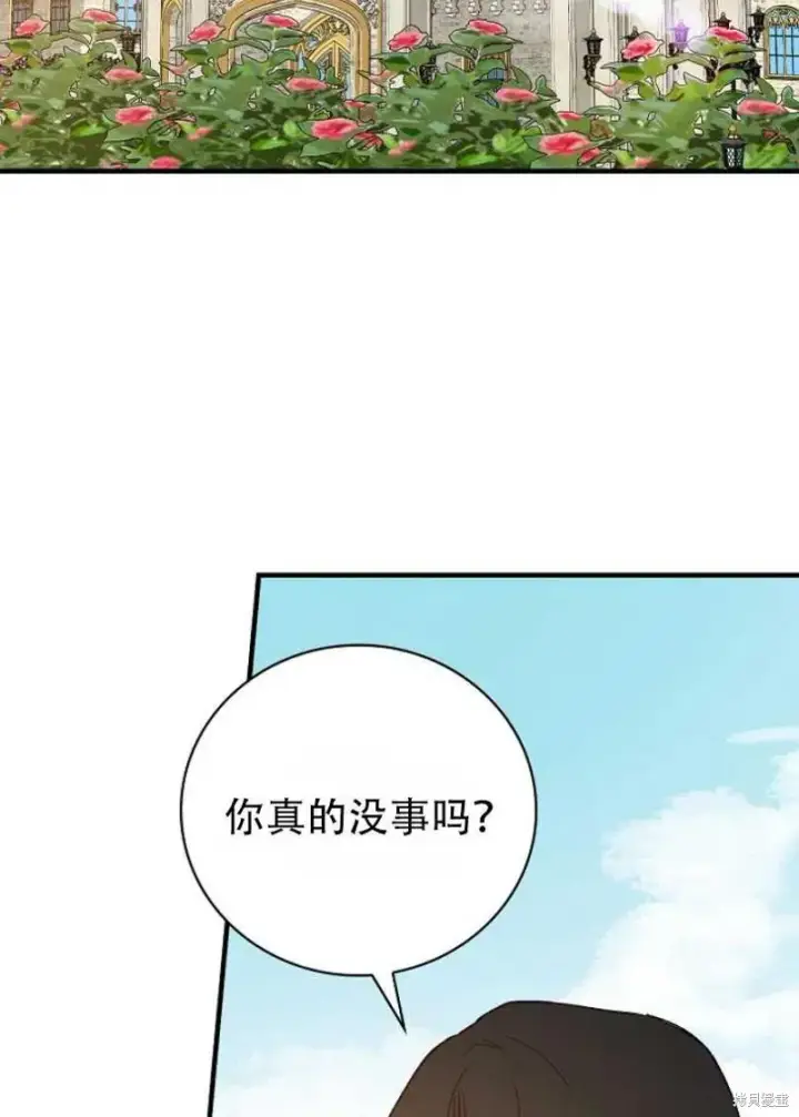 《红骑士绝不追求不劳而获的金钱》第22话图56