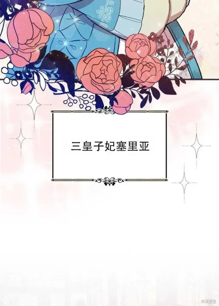 《红骑士绝不追求不劳而获的金钱》第22话图59