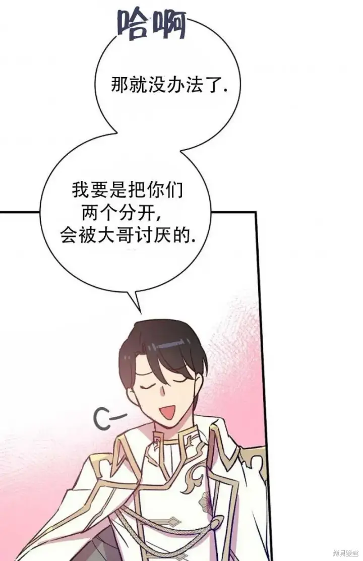 《红骑士绝不追求不劳而获的金钱》第22话图62