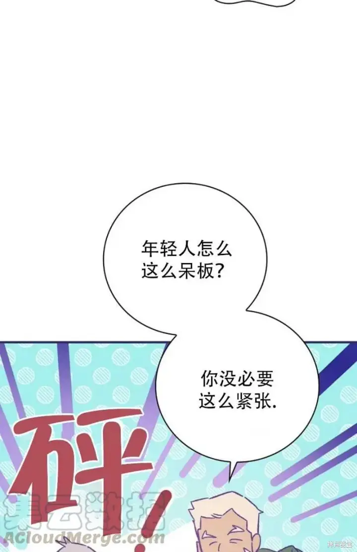《红骑士绝不追求不劳而获的金钱》第22话图69