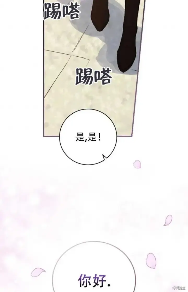 《红骑士绝不追求不劳而获的金钱》第22话图71