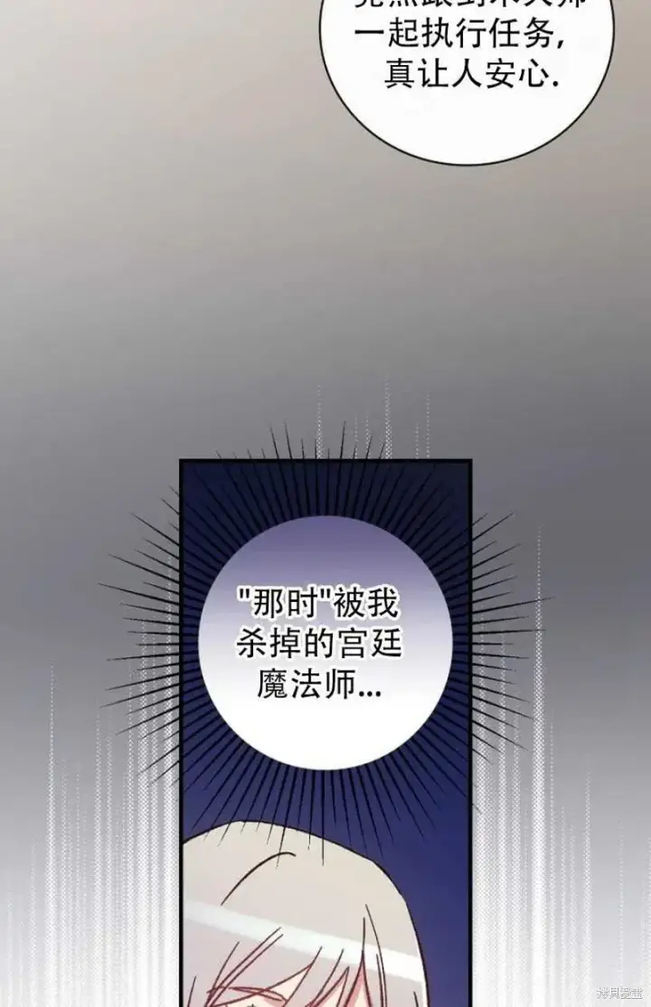《红骑士绝不追求不劳而获的金钱》第22话图78