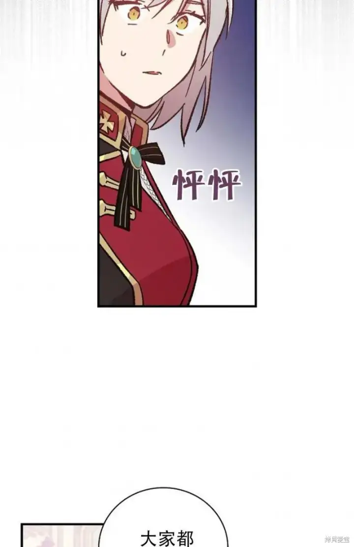《红骑士绝不追求不劳而获的金钱》第22话图79