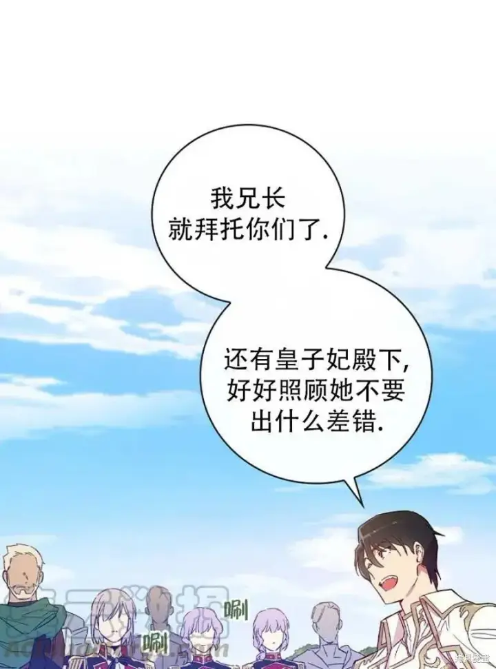 《红骑士绝不追求不劳而获的金钱》第22话图81