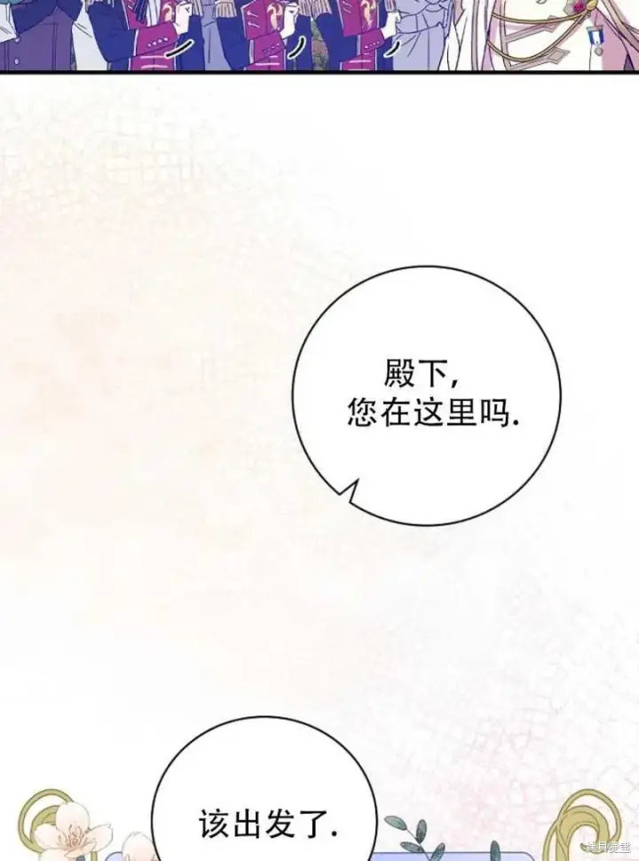 《红骑士绝不追求不劳而获的金钱》第22话图82