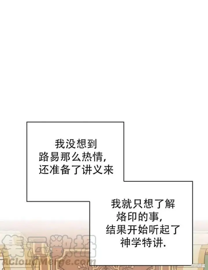 《红骑士绝不追求不劳而获的金钱》第22话图9